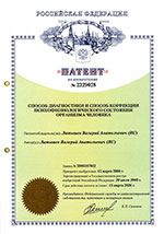 Нажмите, чтобы увеличить Патент №2329028